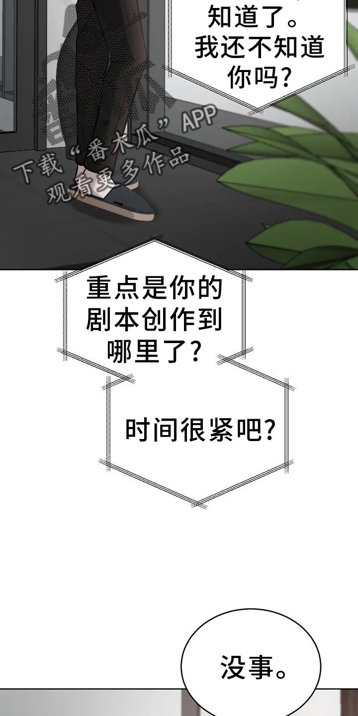 第70话 想念 第 18 页