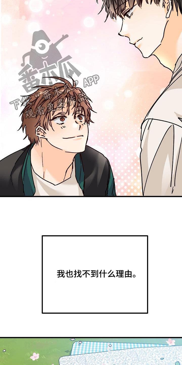 第40话 下雨 第 14 页