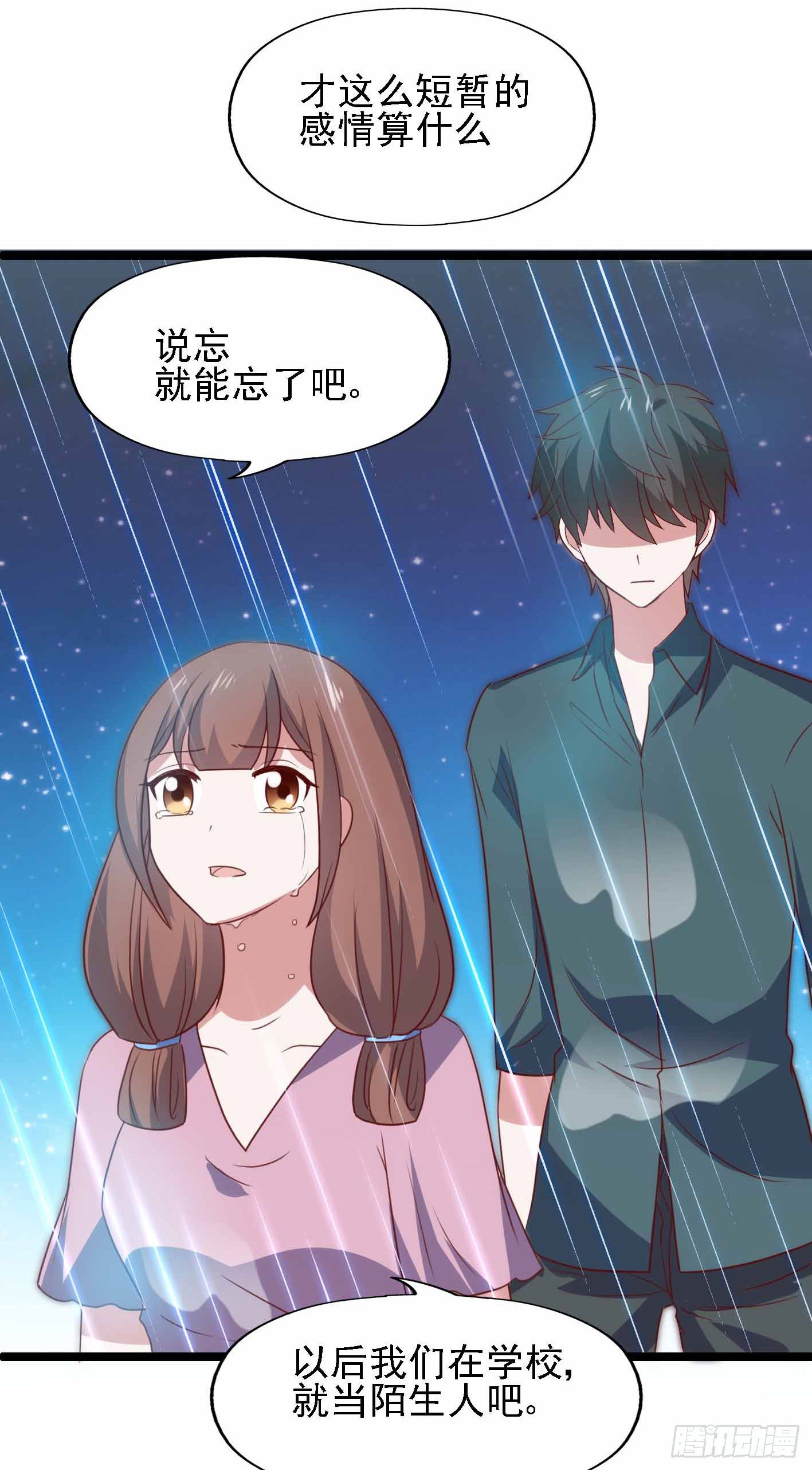 第一百一十三话 一切如风 第 25 页