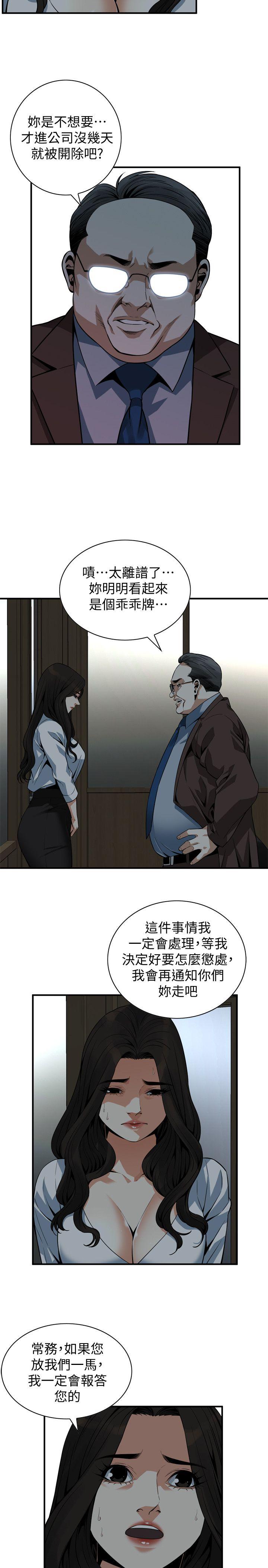 第143话-大干一场吧 第 7 页