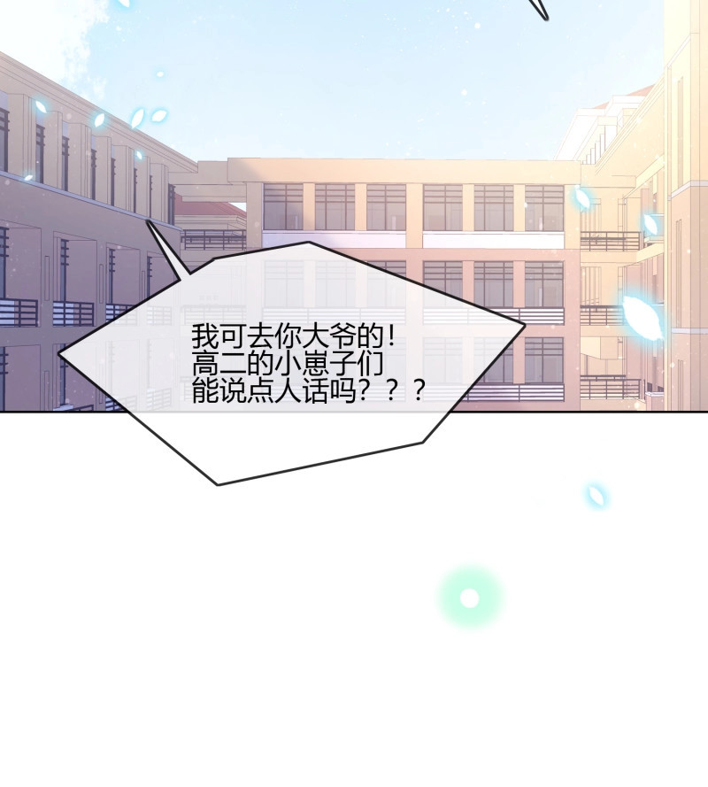 第88话 我的期望和你一样 第 26 页