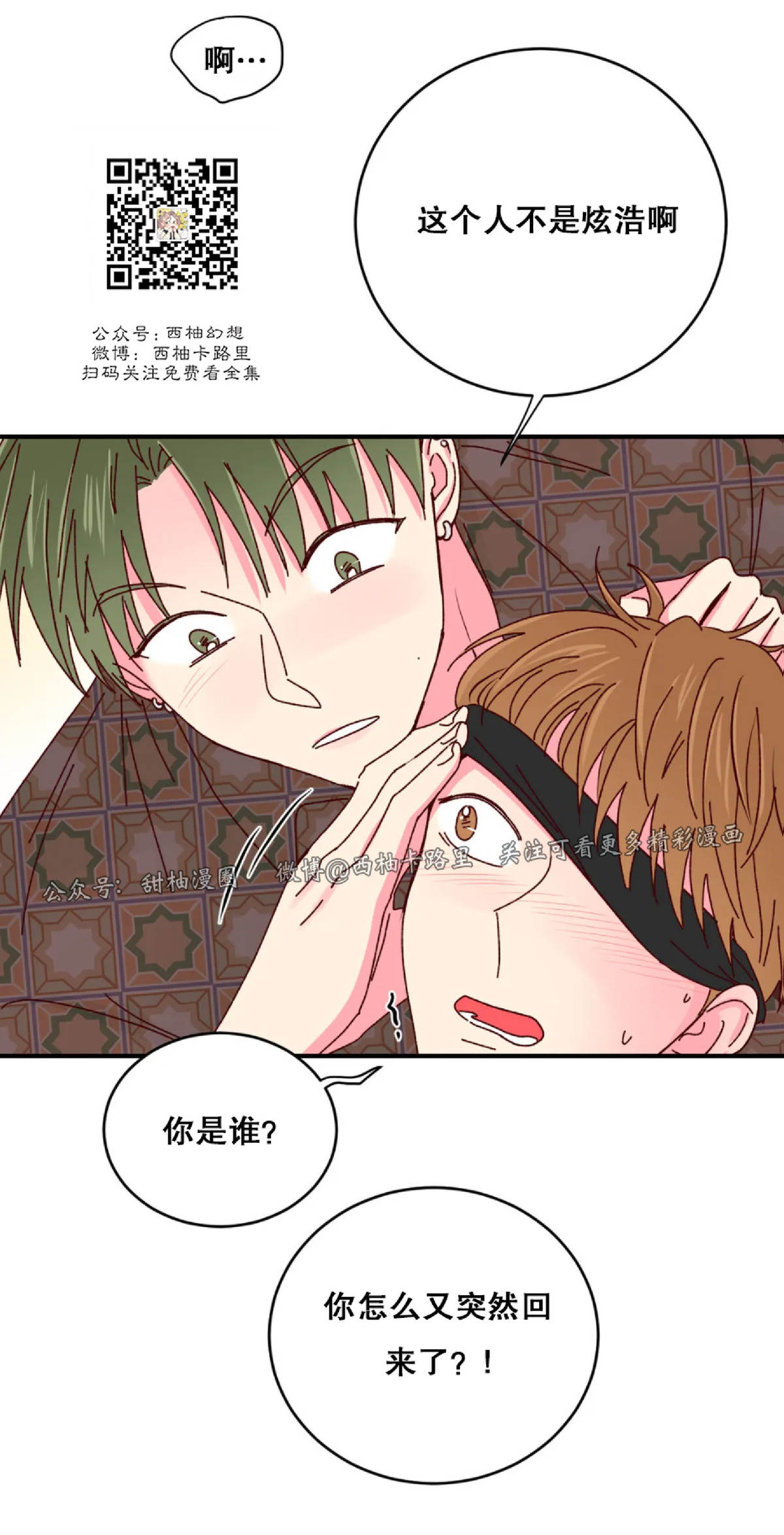 第28话 第 24 页