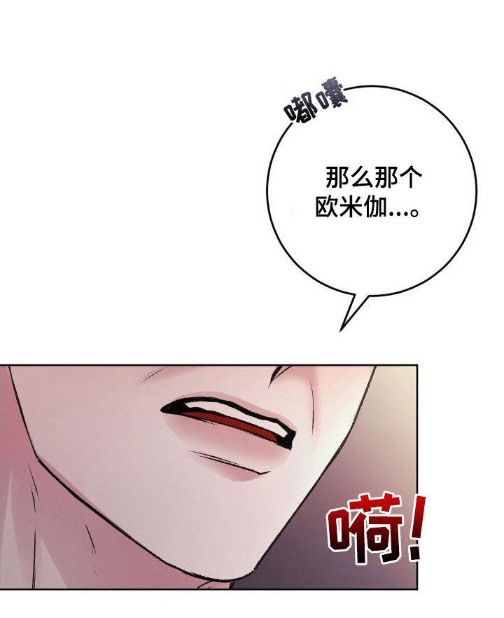 第53话 好好教育 第 23 页