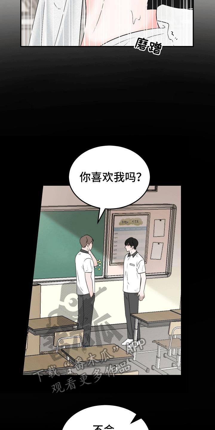第9话 来得不是时候 第 5 页