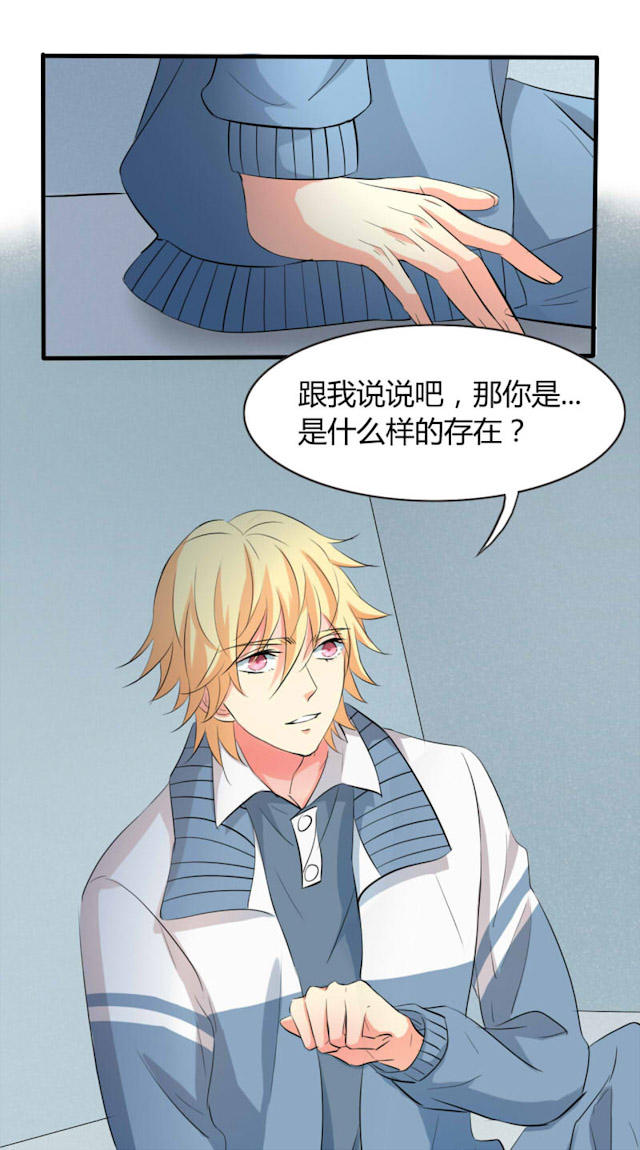 第32话 第32话 第 9 页