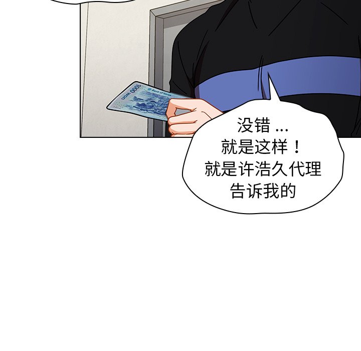 第4话 第 17 页