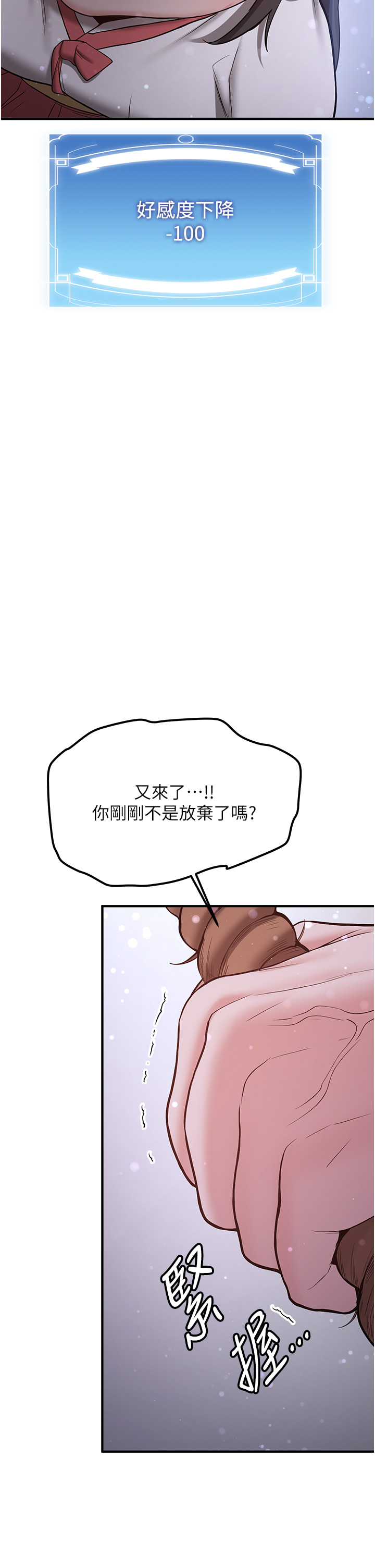 第61话 - 先从学会取悦我开始 第 36 页