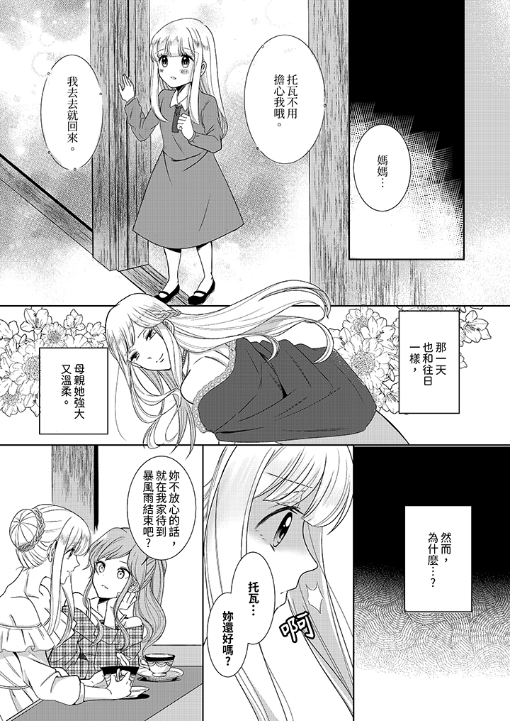 第9话 第 4 页