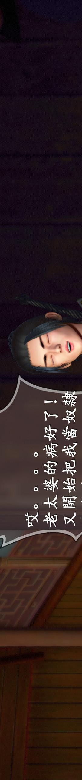 第08章【第01话】 第 67 页