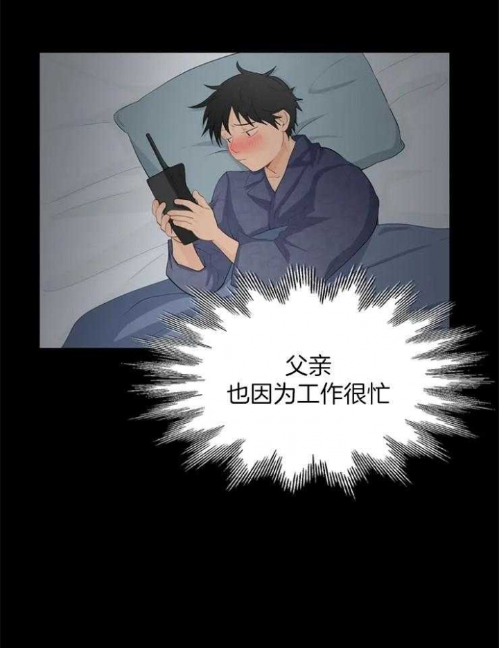 第61话 是女朋友？ 第 11 页