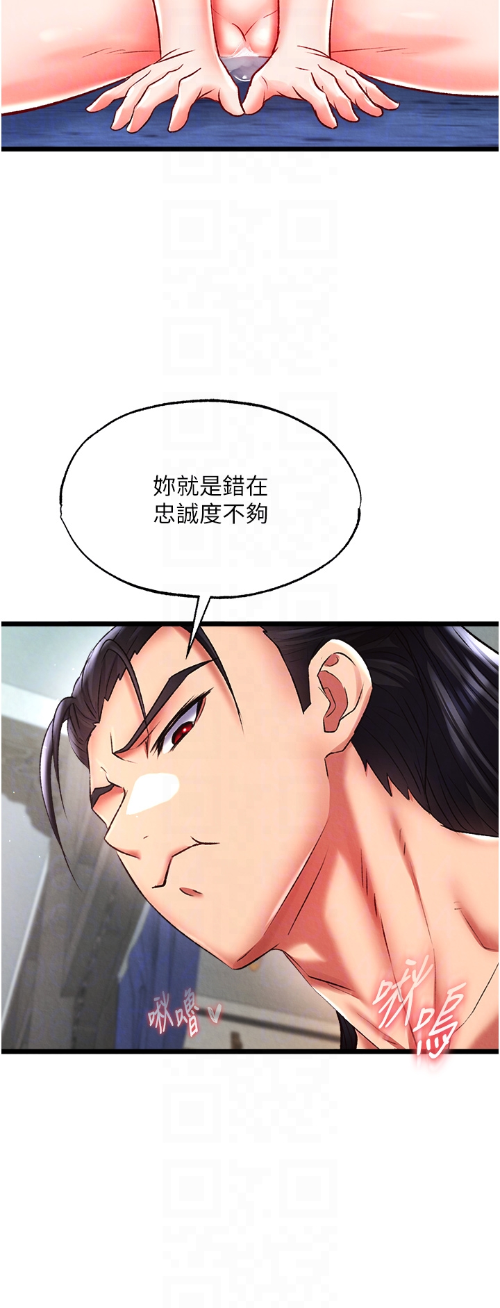 第45话 - 娘…求求妳不要! 第 32 页