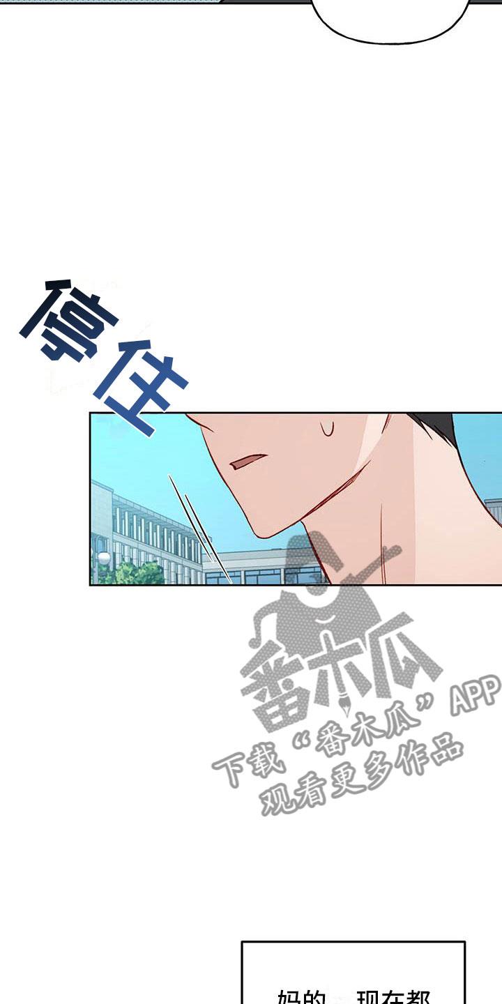 第24话 帮你 第 14 页