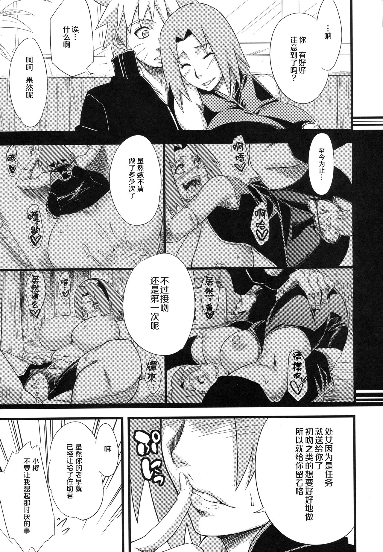 第1话 第 93 页