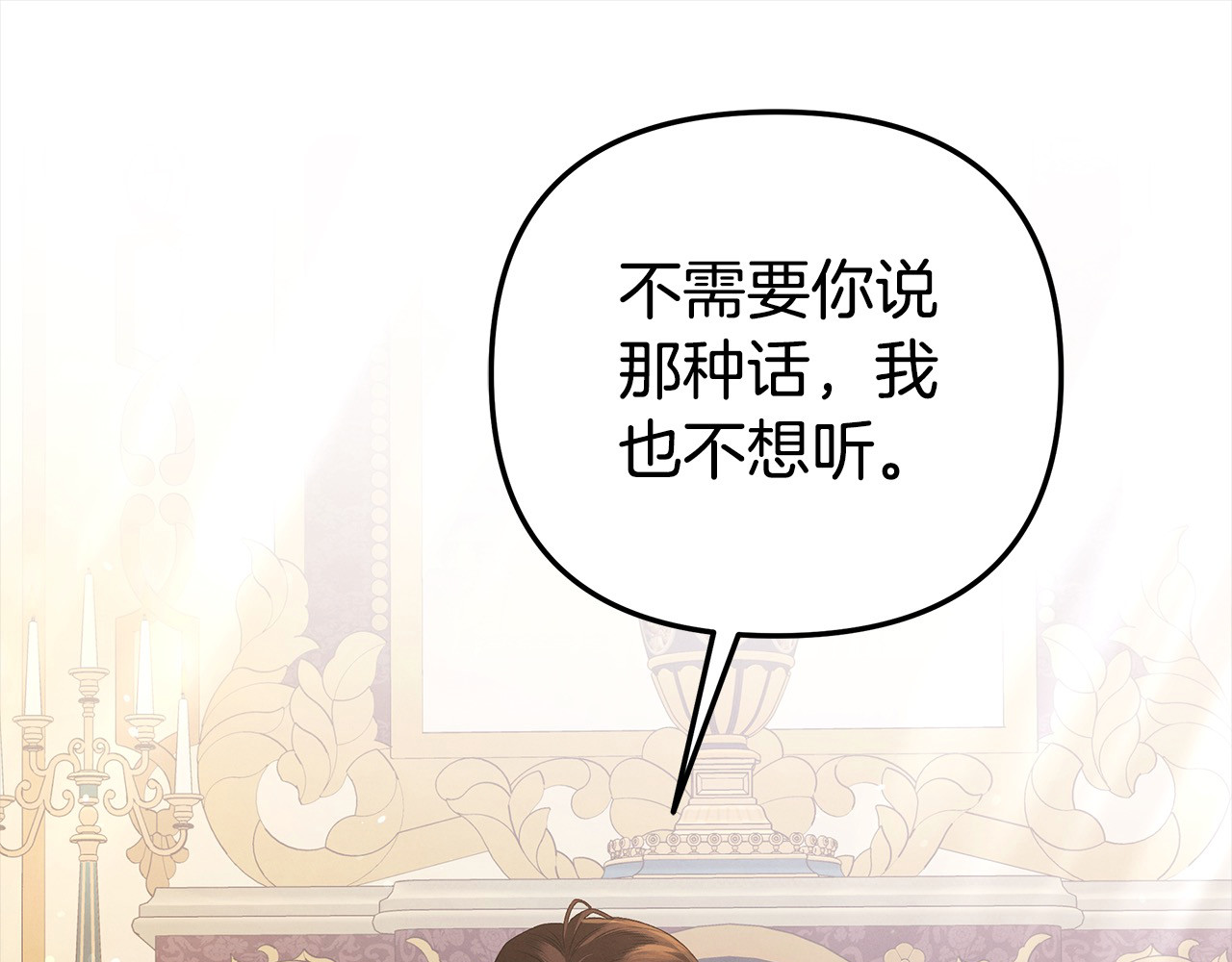第16话 娶她？ 第 163 页