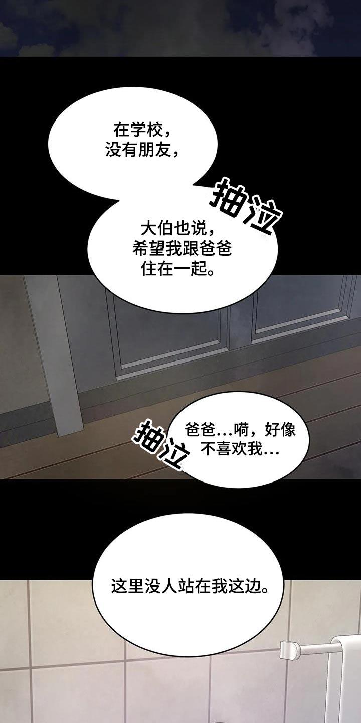 第165话 【第二季】不需要解释 第 19 页