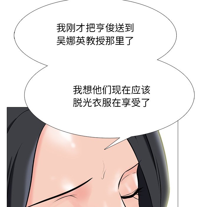 第79话 第 41 页