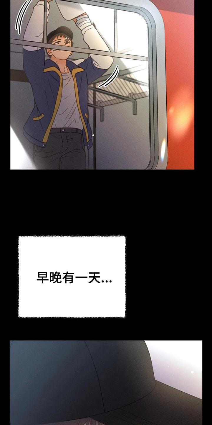 第65话 【第二季】你这个王八蛋 第 27 页