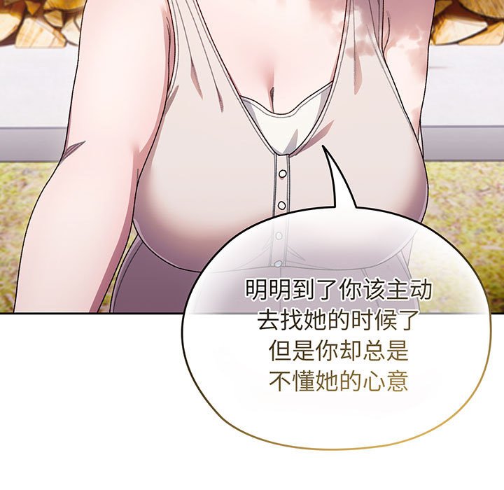 第8话 第 13 页