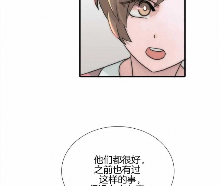 第100话 第100话 第 37 页