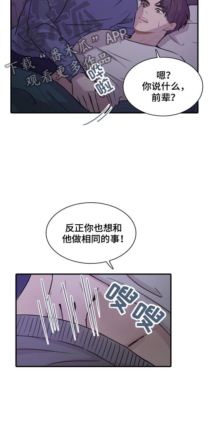 第9话 夜访 第 25 页