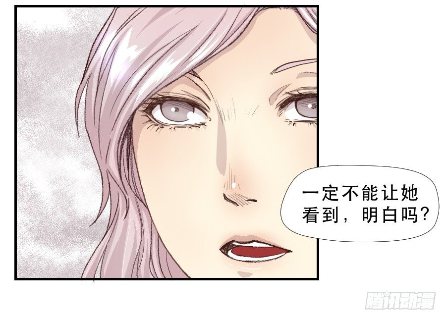 我女儿不是疯子 第 3 页