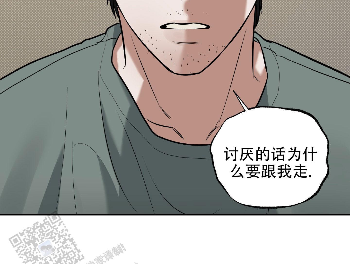 第14话 我会一直在你身边 第 9 页