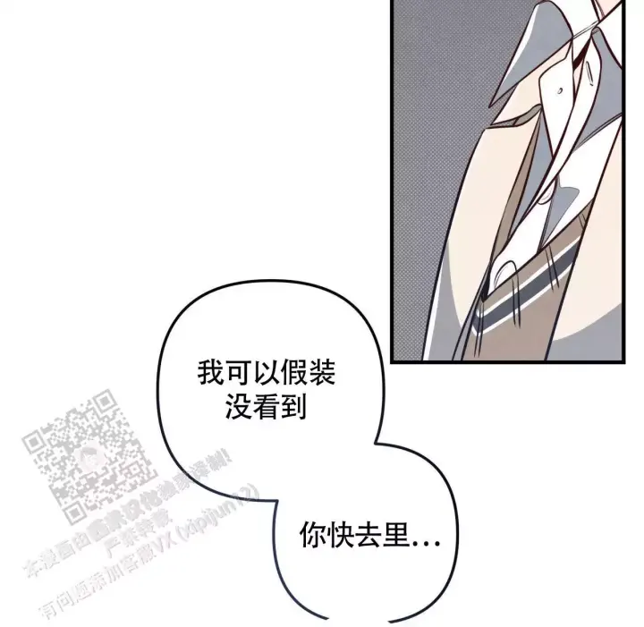 第34话 这种人…. 第 22 页