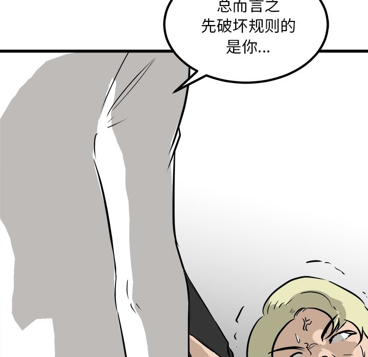 第42话 第 116 页