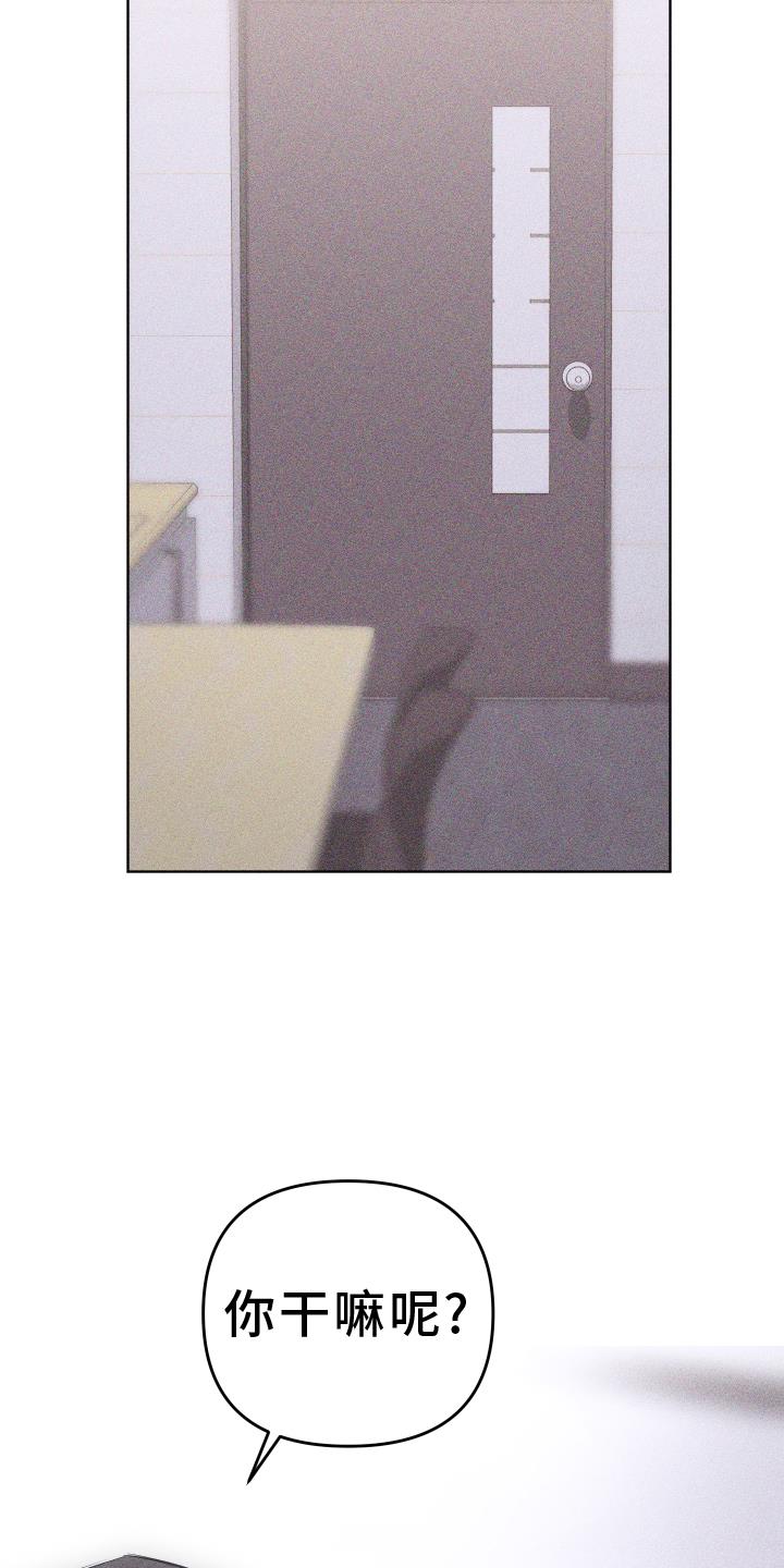 第45话 质疑 第 3 页