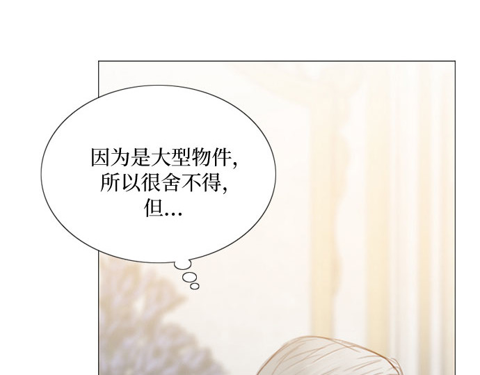 第64话 被卡住的鞋跟 第 24 页