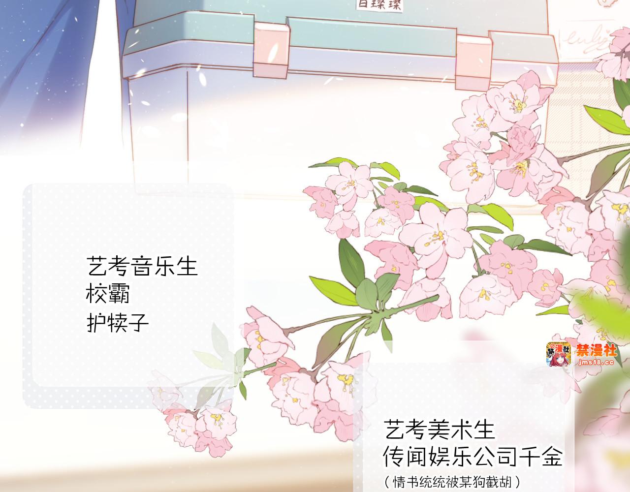 一则迷你番外 第 5 页