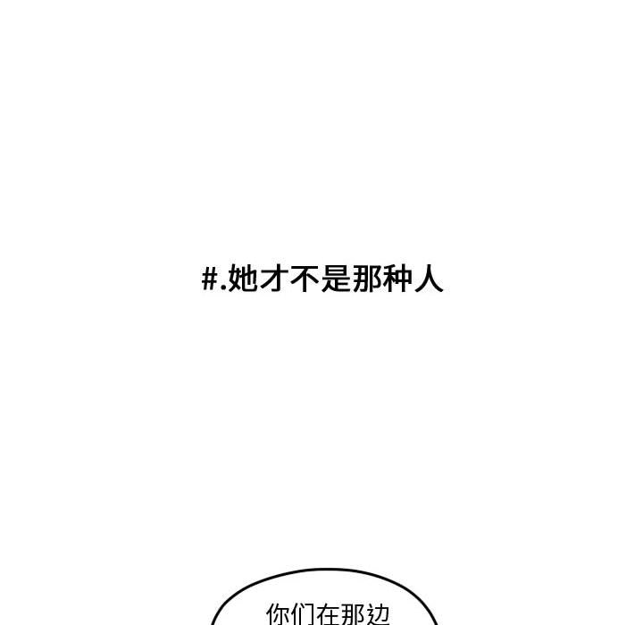 第77话 第 54 页