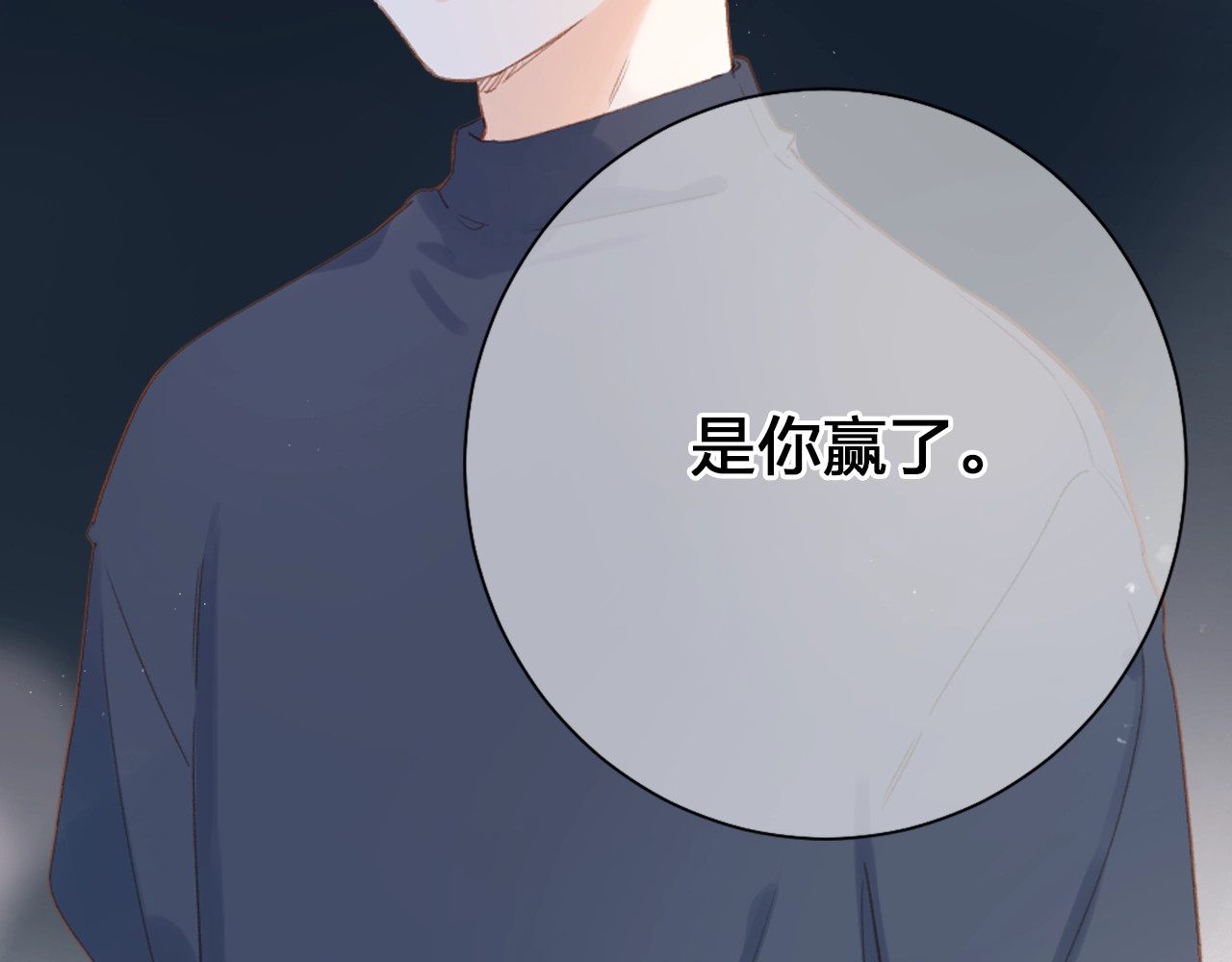 第81话 痛 第 42 页