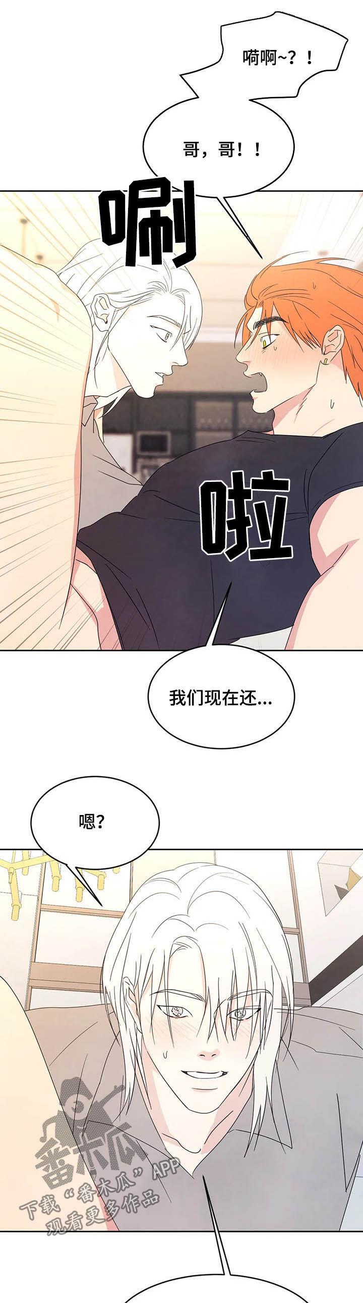 第37话 敞开心扉 第 6 页