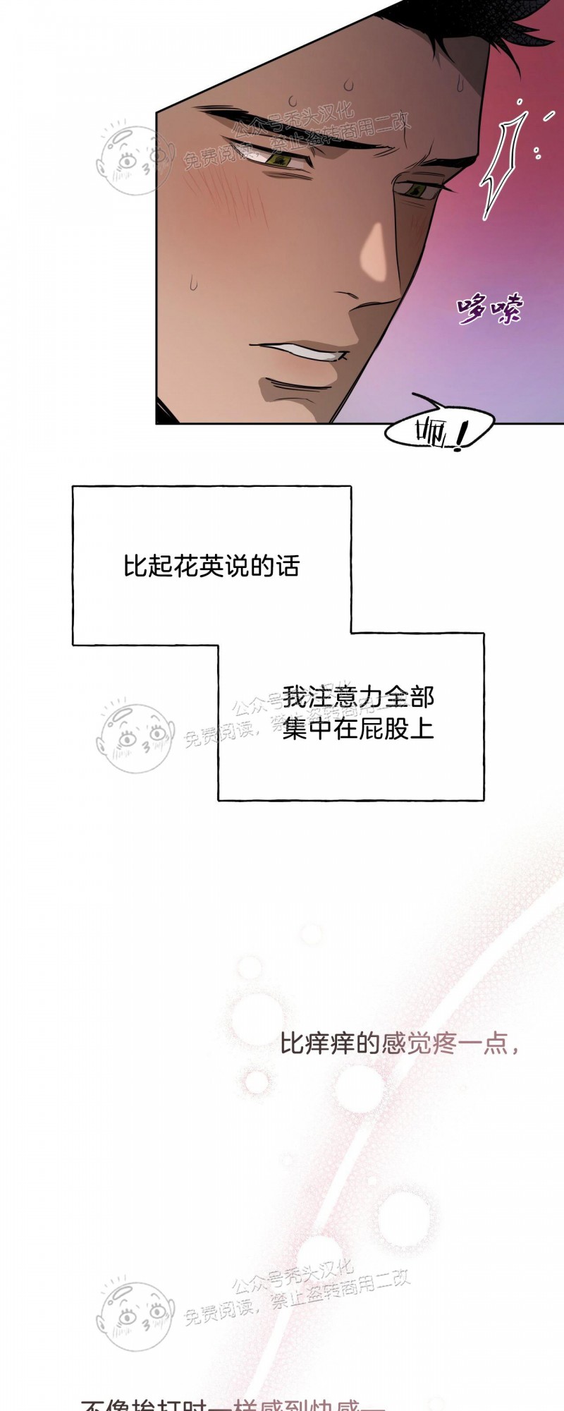 第19话 第 6 页