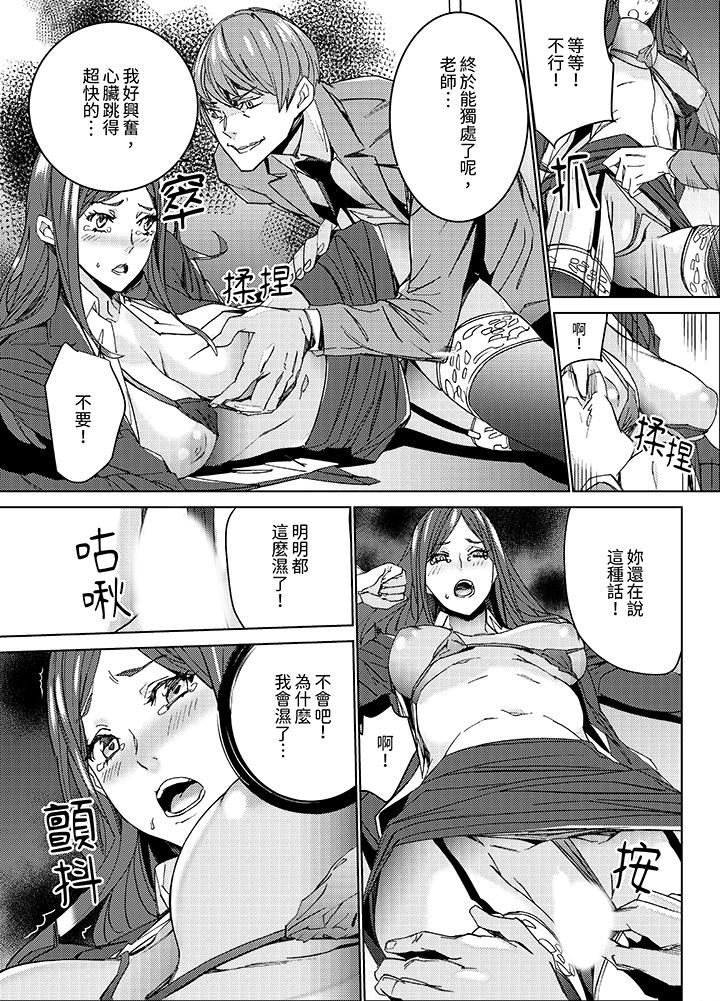 第5话 第 6 页