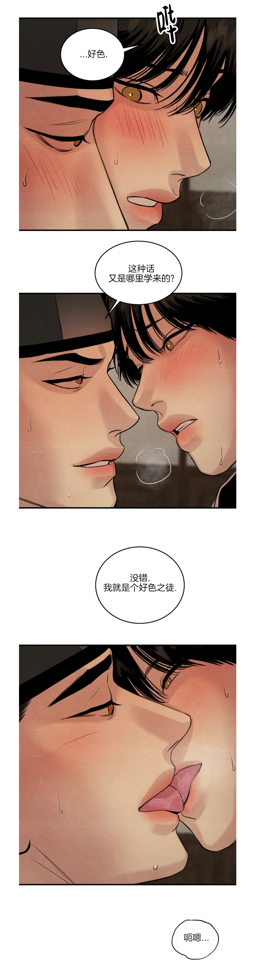 第90话 第 12 页