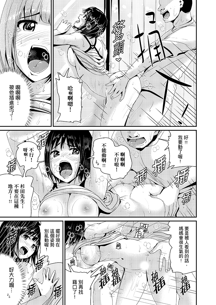 第15话 第 9 页
