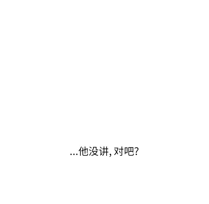 第62话 第 59 页