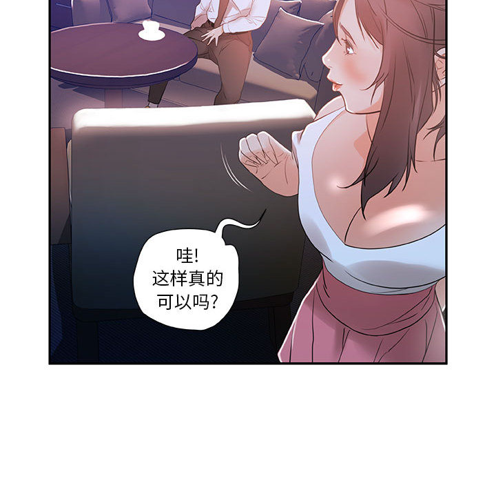 第3话 第 70 页