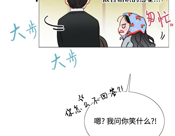 第39话 约会（2） 第 25 页