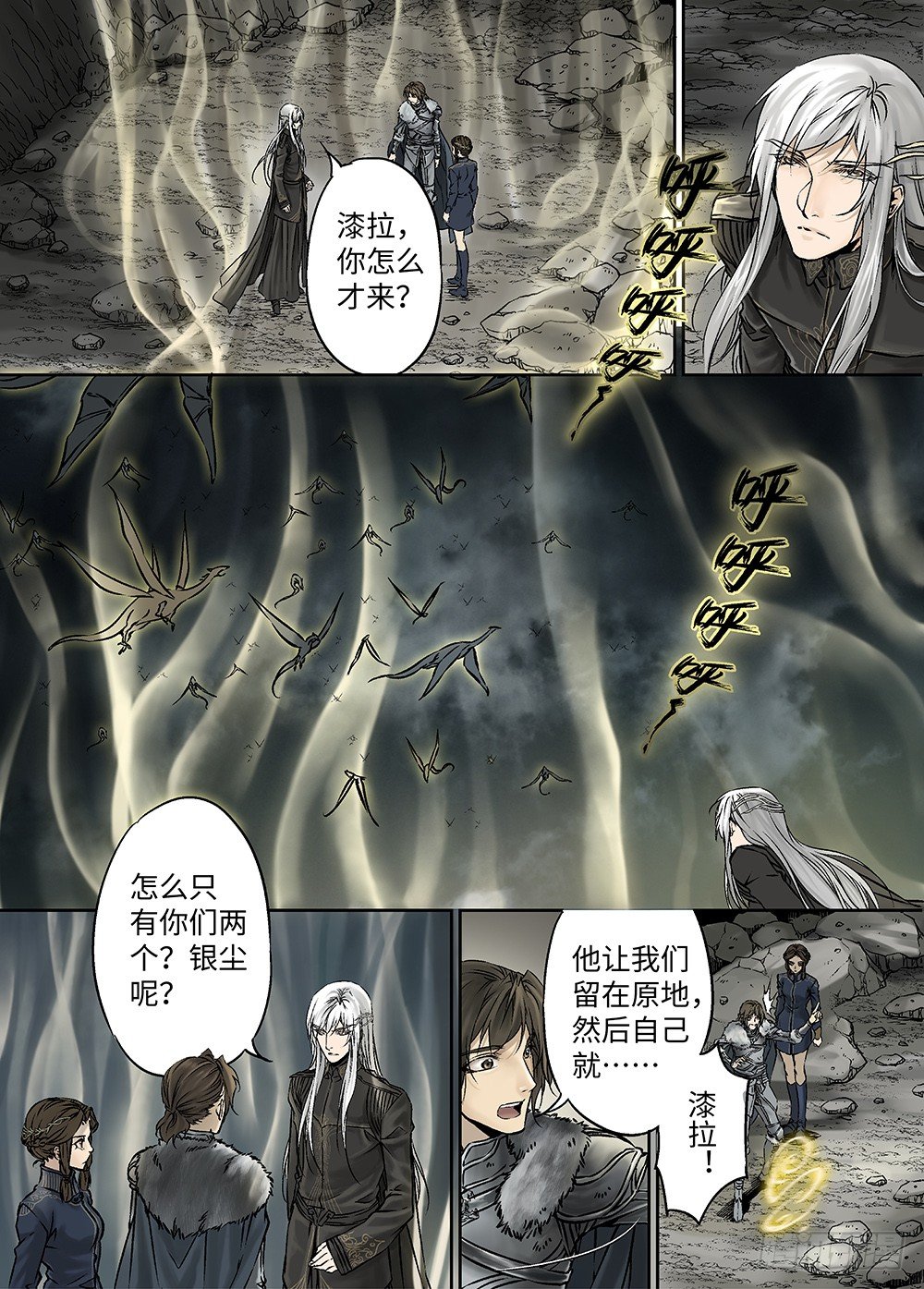 冰雪临界 第32回 王者集结 第 14 页