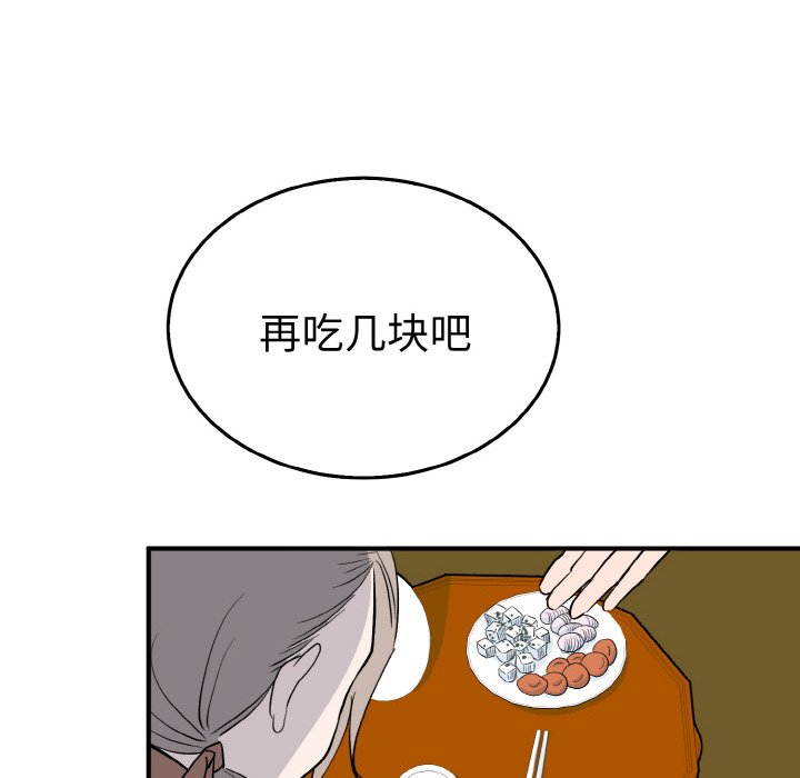 第5话 第 93 页
