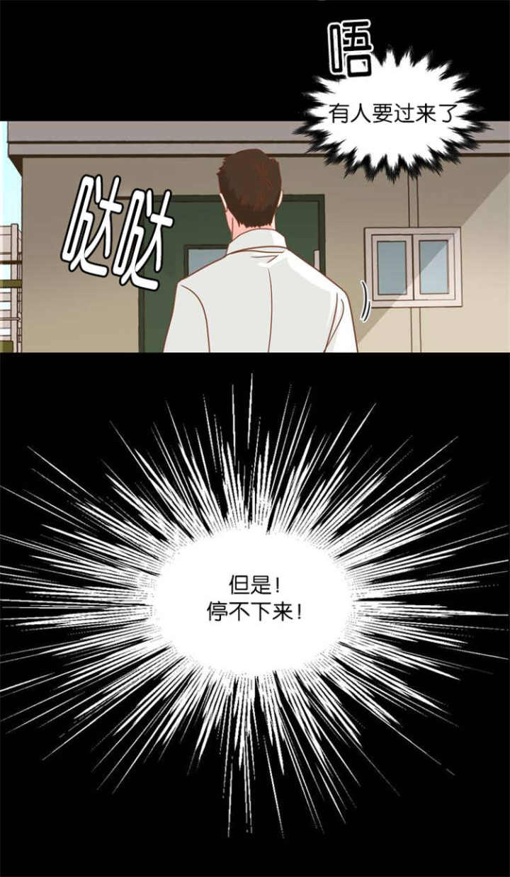 第1话 第1话 第 8 页