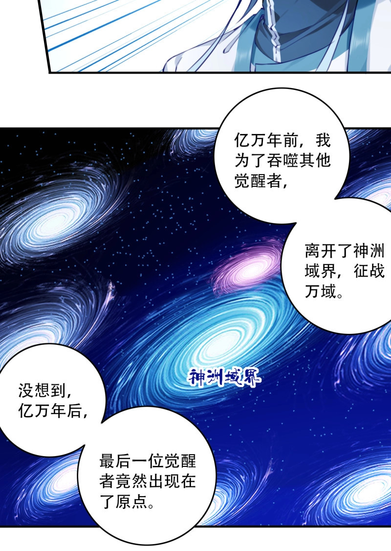 第108话 最终话：我用肌肉称霸修仙界 第 49 页