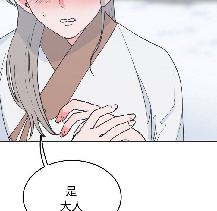 第4话 第 11 页