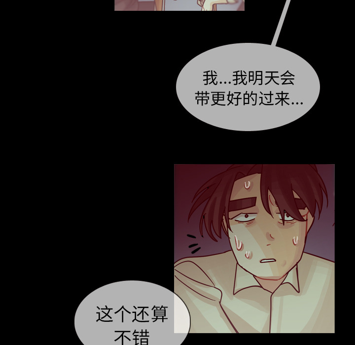 第31话 第 52 页