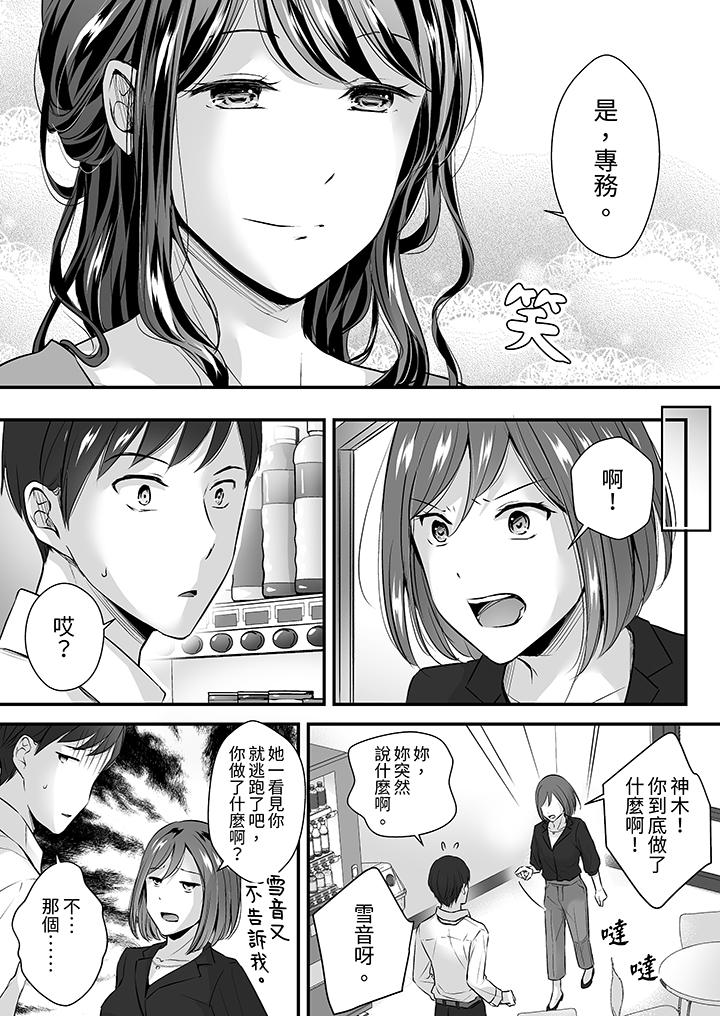 第22话 第 12 页