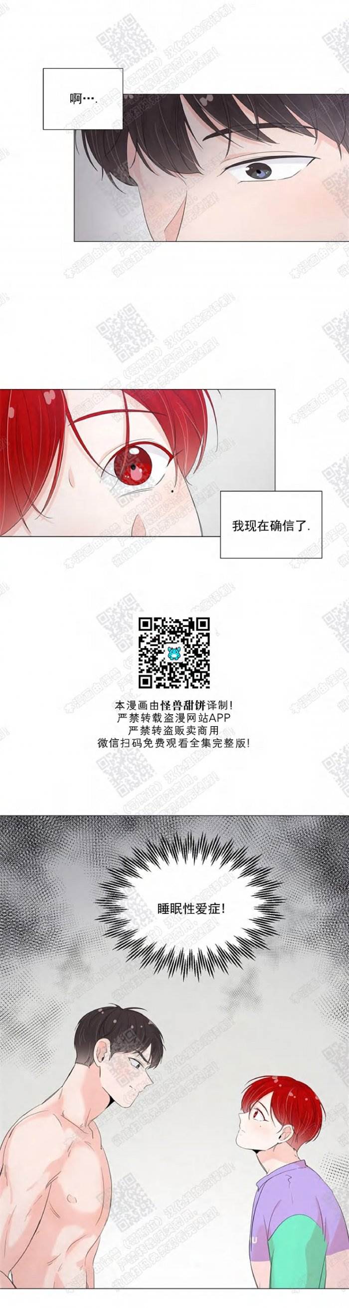 第31话 第 11 页