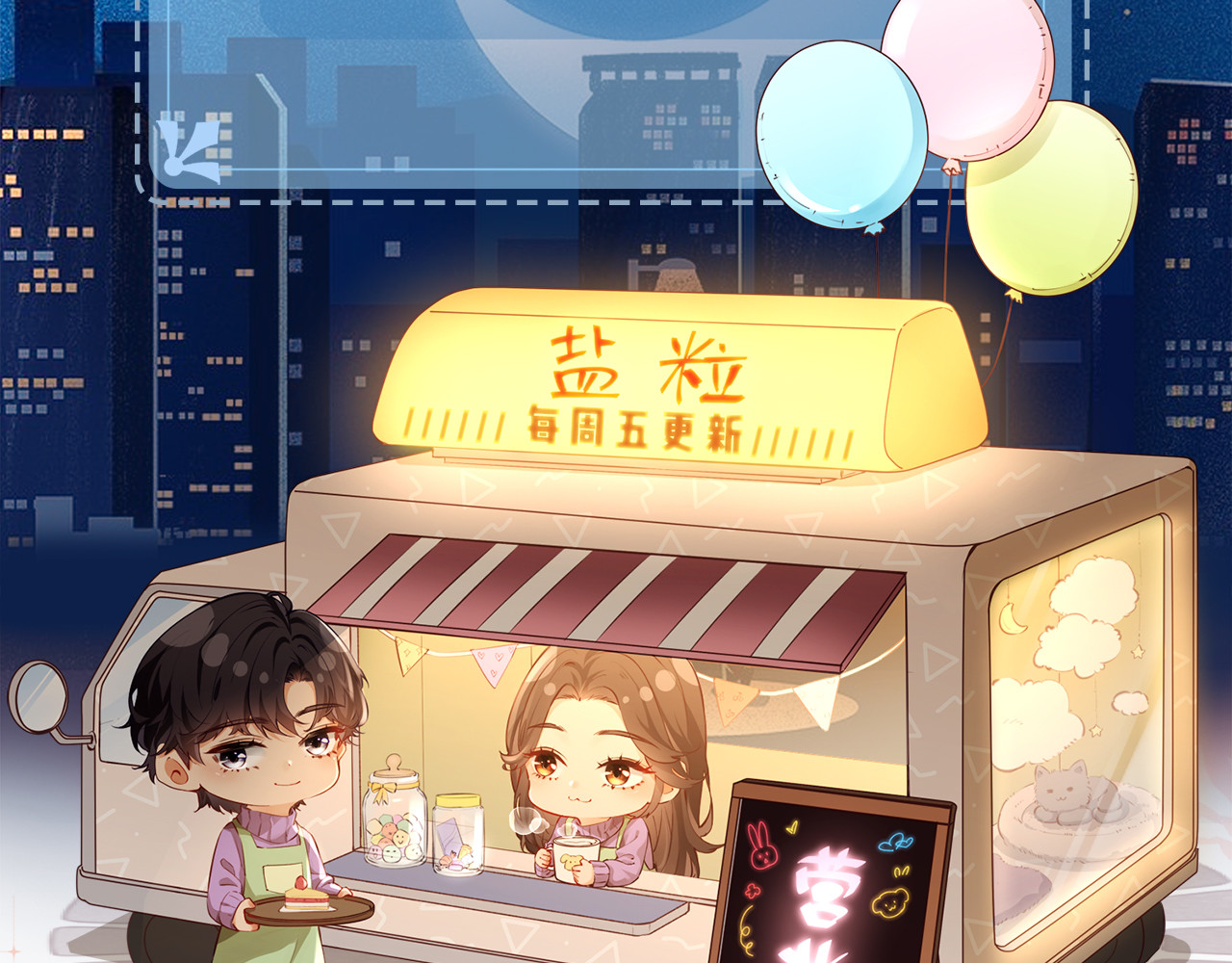 第46话 你是我的光 第 103 页